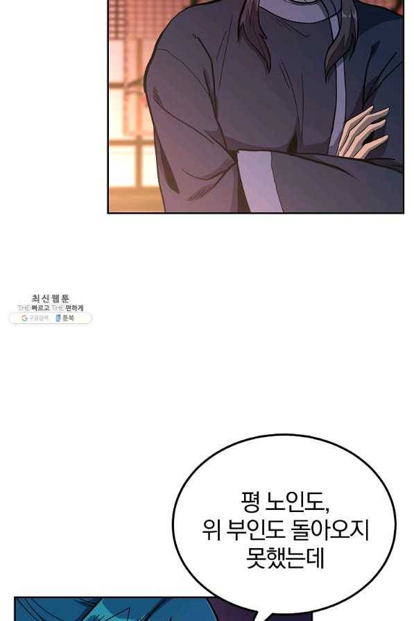 천년방사 58화 20