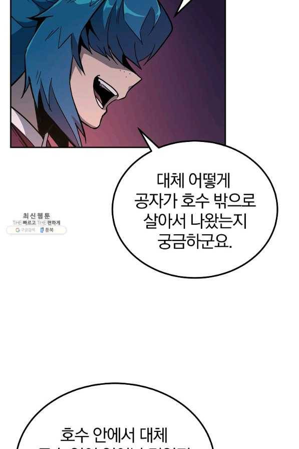 천년방사 58화 21
