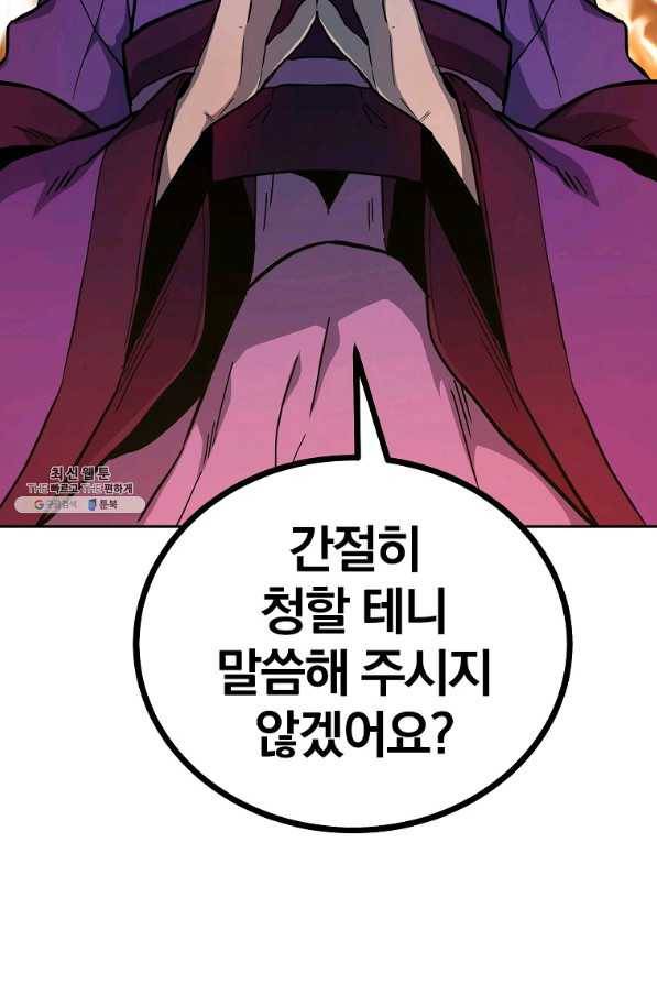 천년방사 58화 24