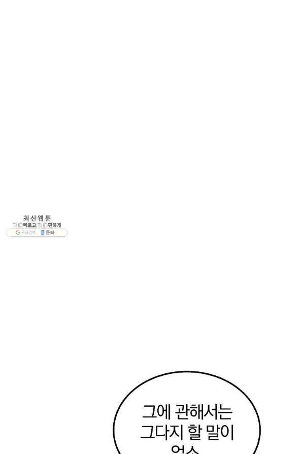 천년방사 58화 27