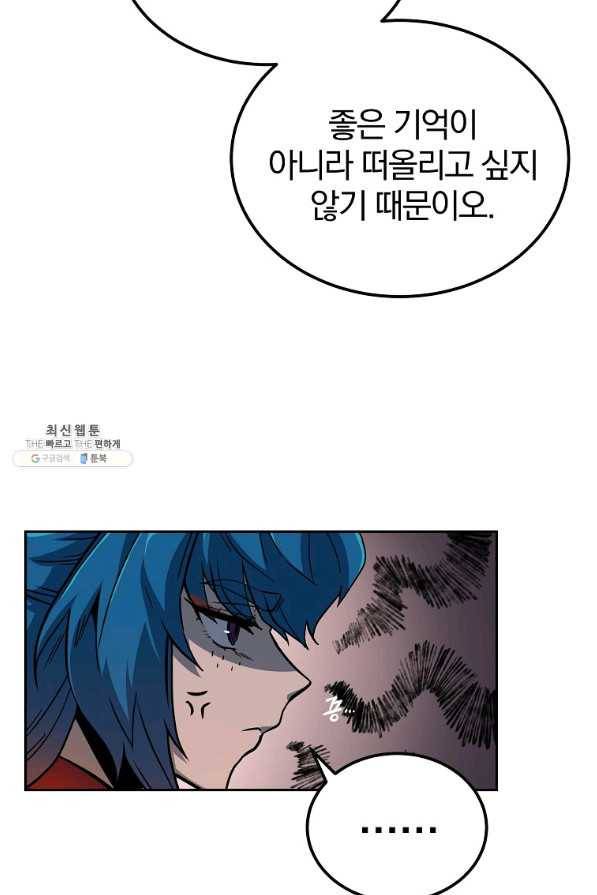 천년방사 58화 30