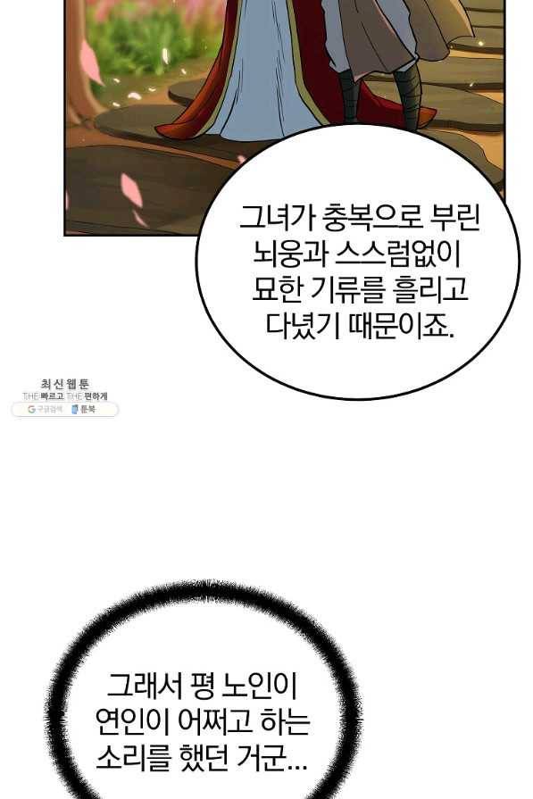천년방사 58화 37