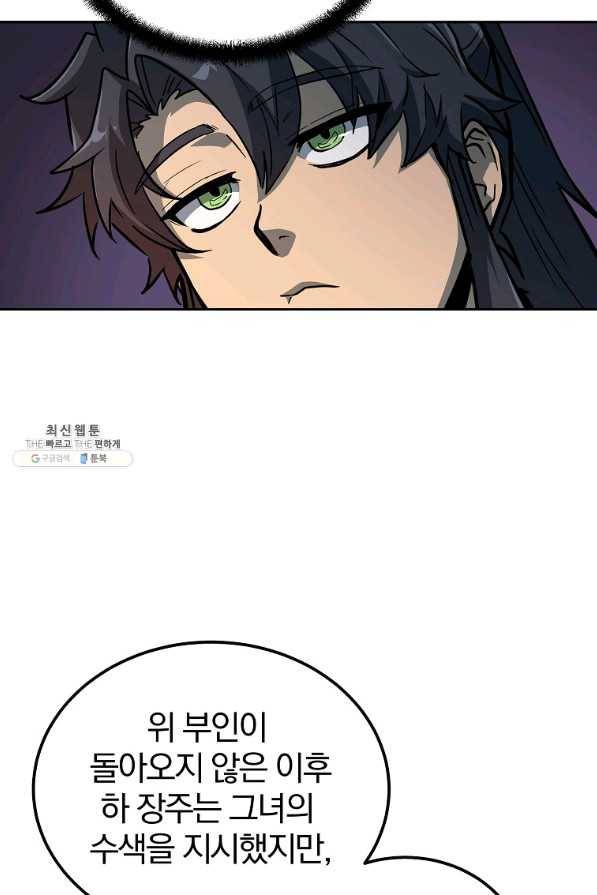 천년방사 58화 38