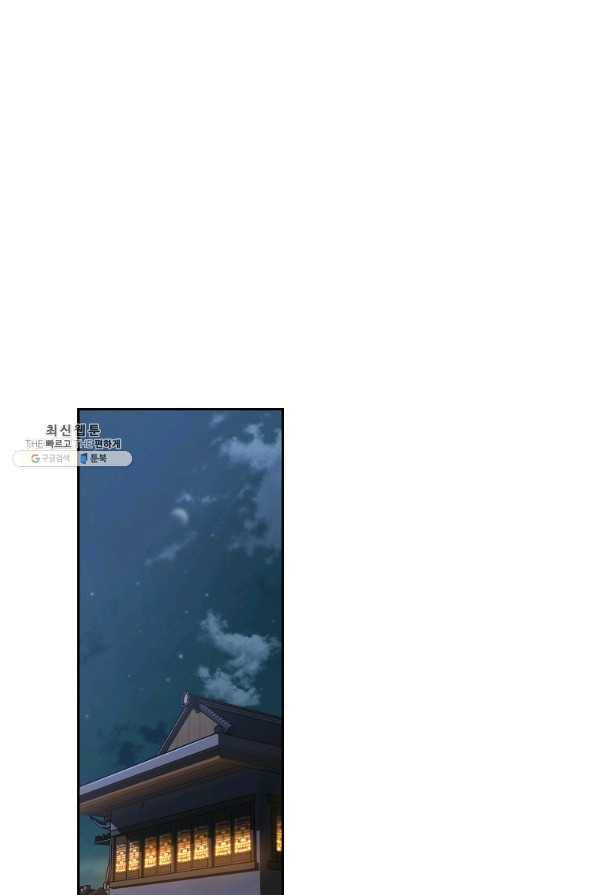 천년방사 58화 42