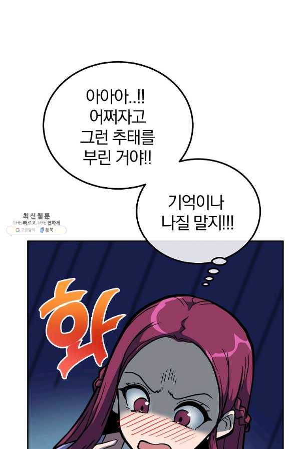 천년방사 58화 48