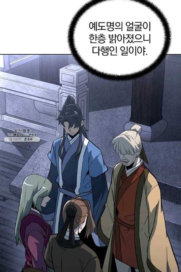 천년방사 58화 62
