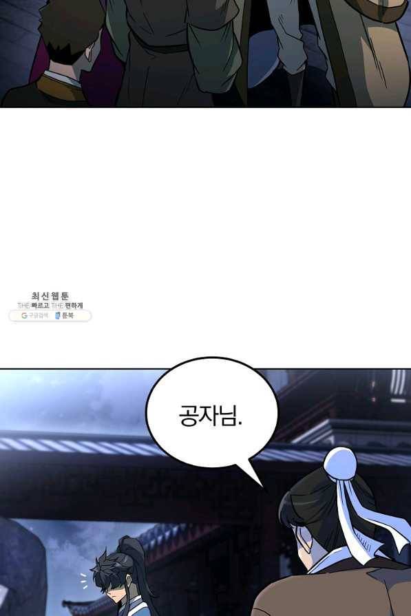천년방사 58화 63