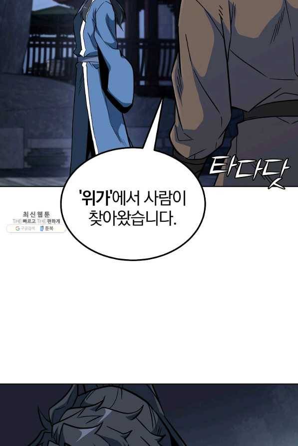 천년방사 58화 64