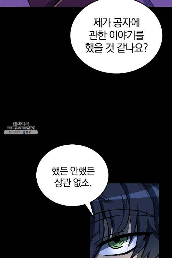 천년방사 58화 70