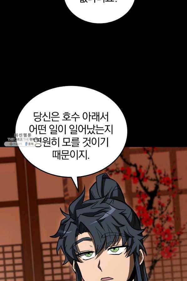 천년방사 58화 72
