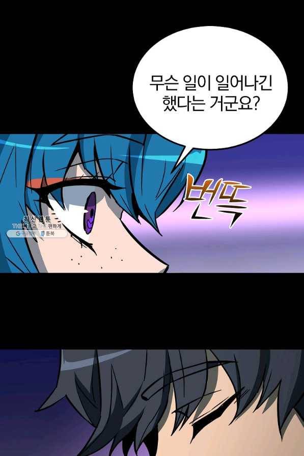 천년방사 58화 74