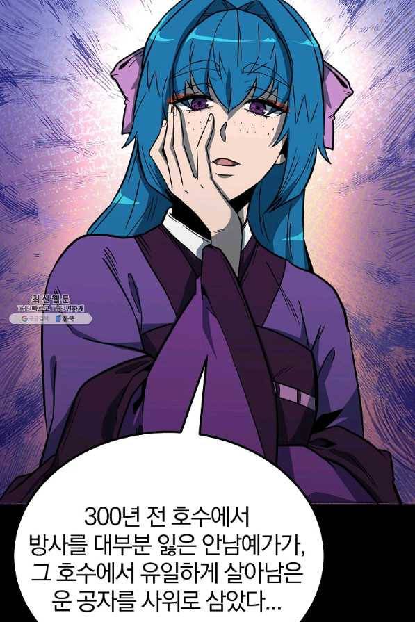 천년방사 58화 76