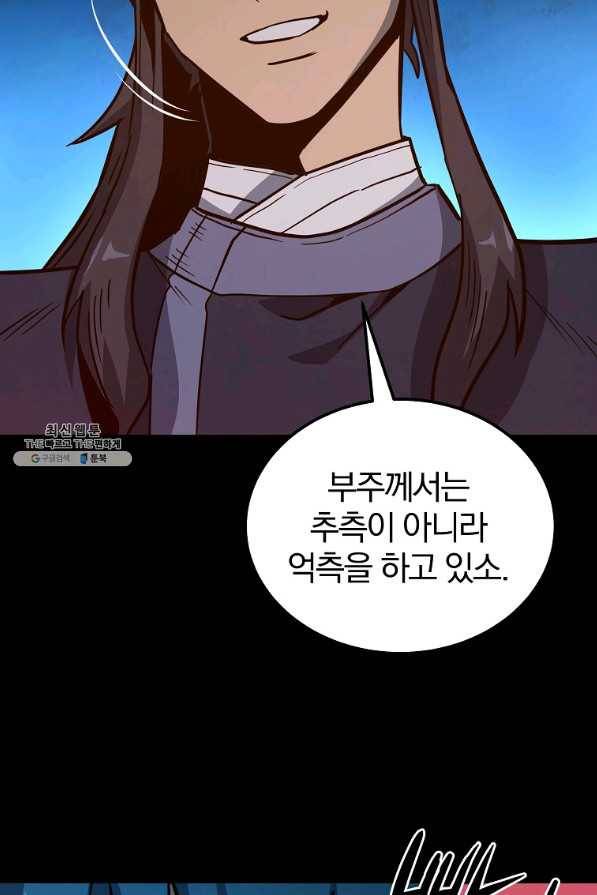 천년방사 58화 82