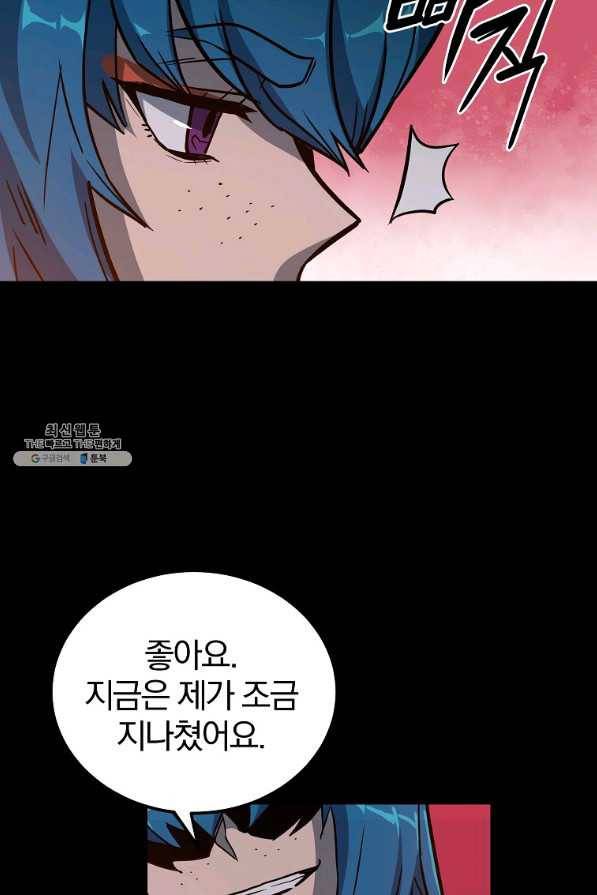 천년방사 58화 83