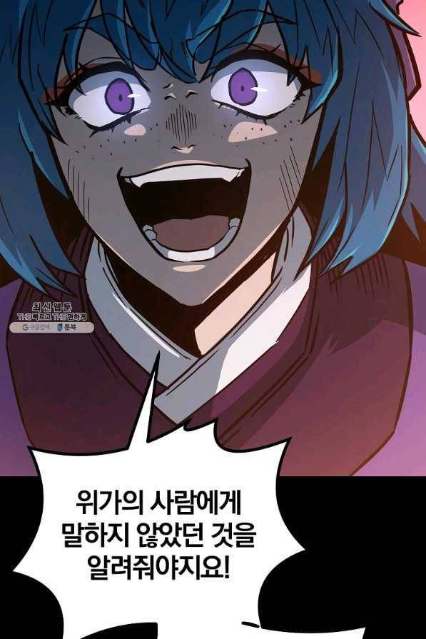 천년방사 58화 86