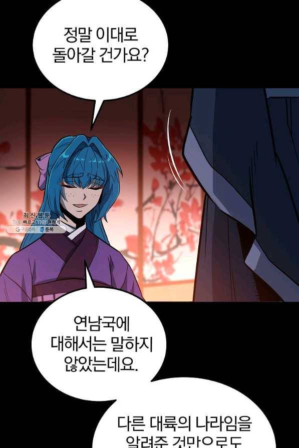 천년방사 58화 89
