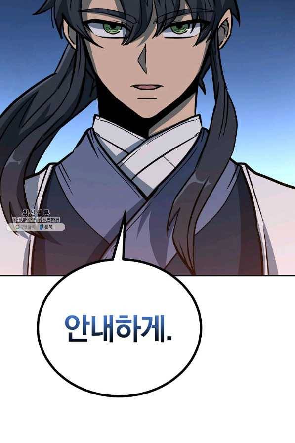 천년방사 58화 95
