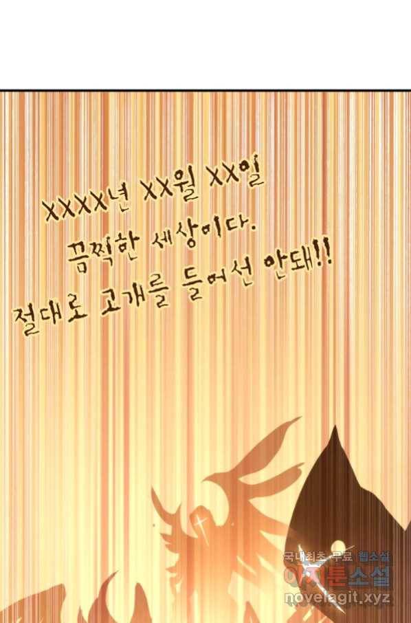 신이되다 - 크툴루신화 75화 14