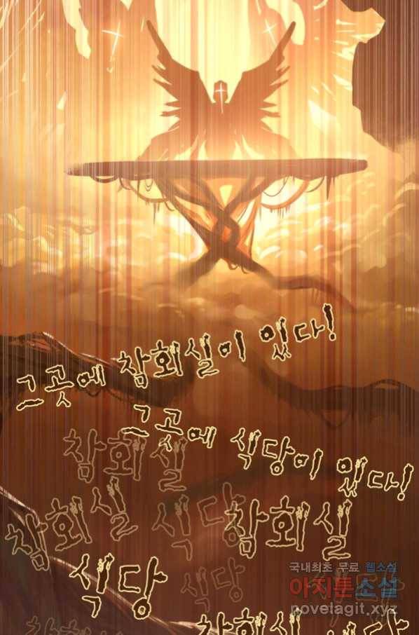 신이되다 - 크툴루신화 75화 15