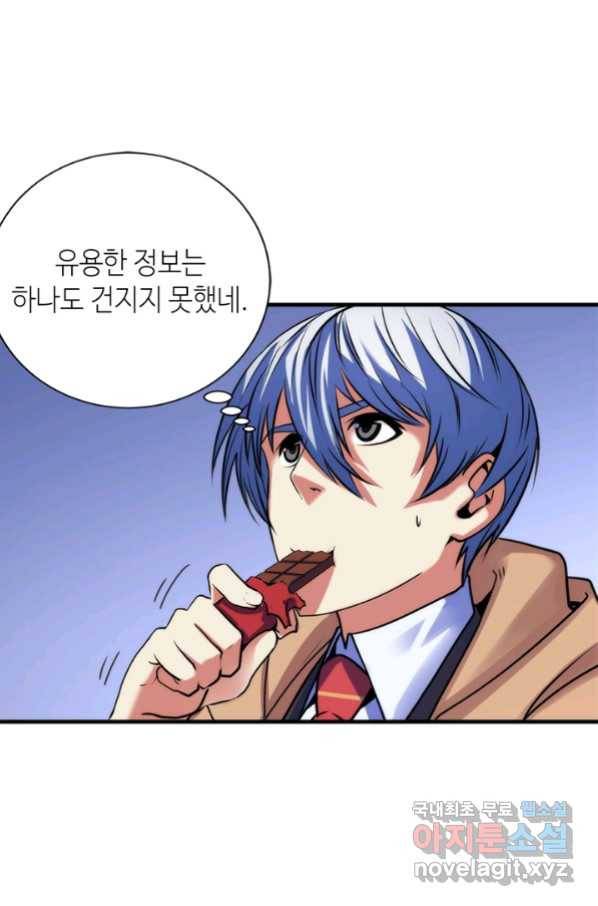 신이되다 - 크툴루신화 75화 22