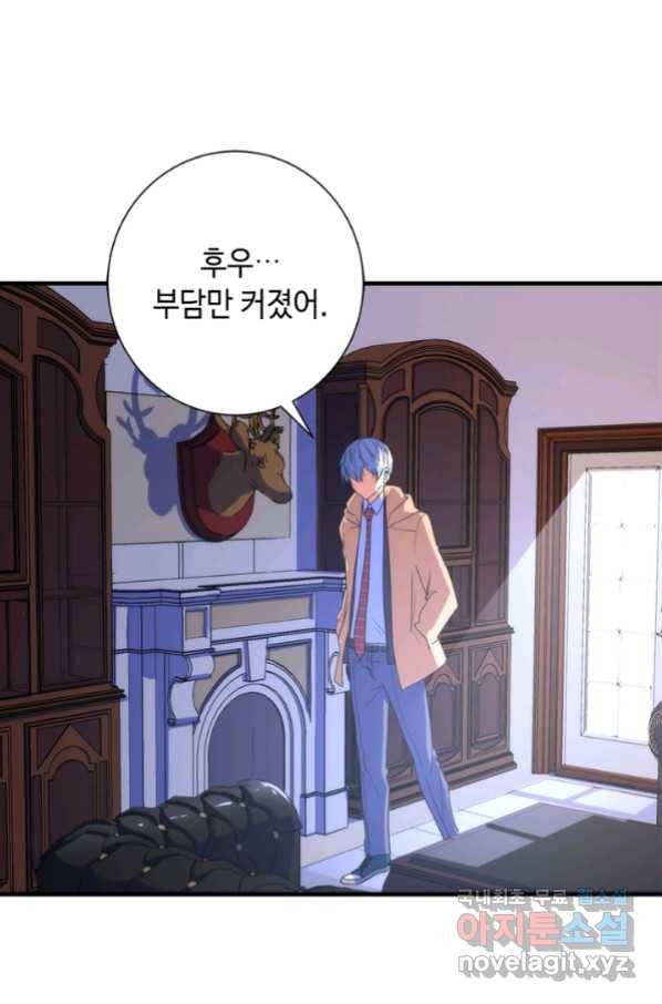 신이되다 - 크툴루신화 75화 23