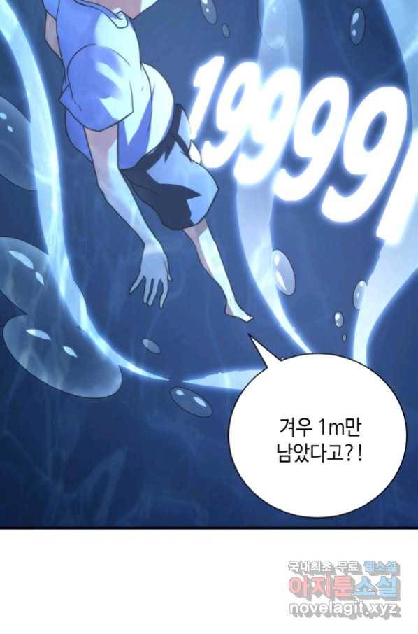 신이되다 - 크툴루신화 75화 28