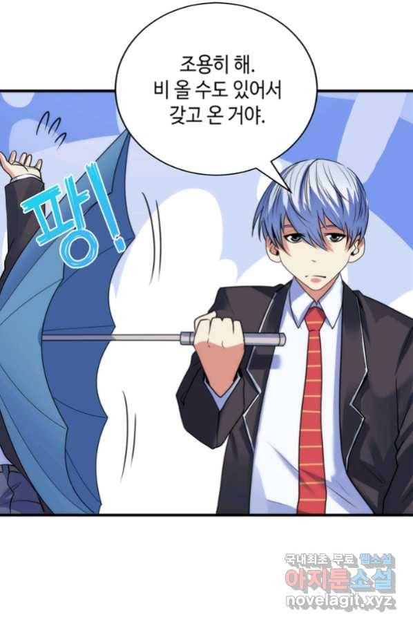 신이되다 - 크툴루신화 75화 34