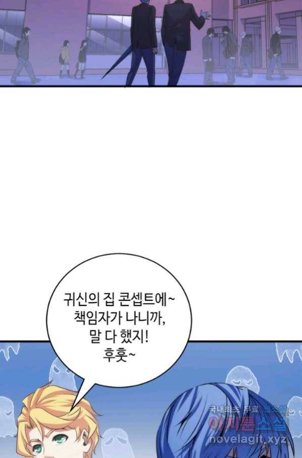 신이되다 - 크툴루신화 75화 38