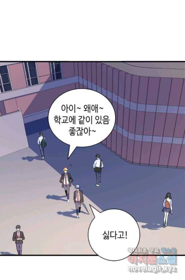 신이되다 - 크툴루신화 75화 51