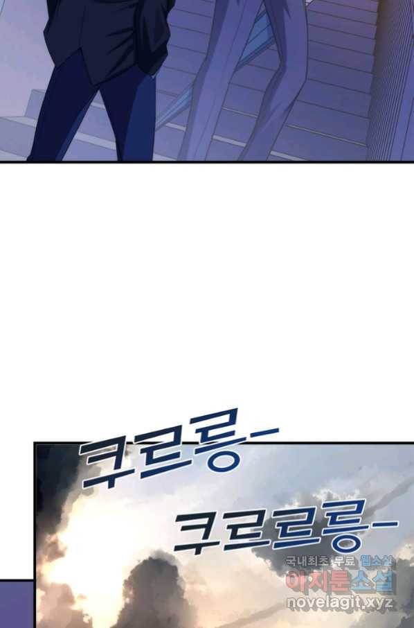 신이되다 - 크툴루신화 75화 57