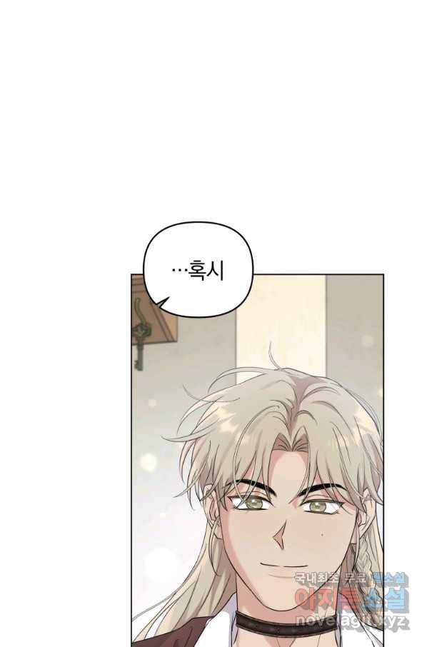 악역에게 청혼받았습니다 53화 2