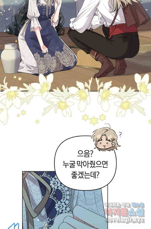 악역에게 청혼받았습니다 53화 5