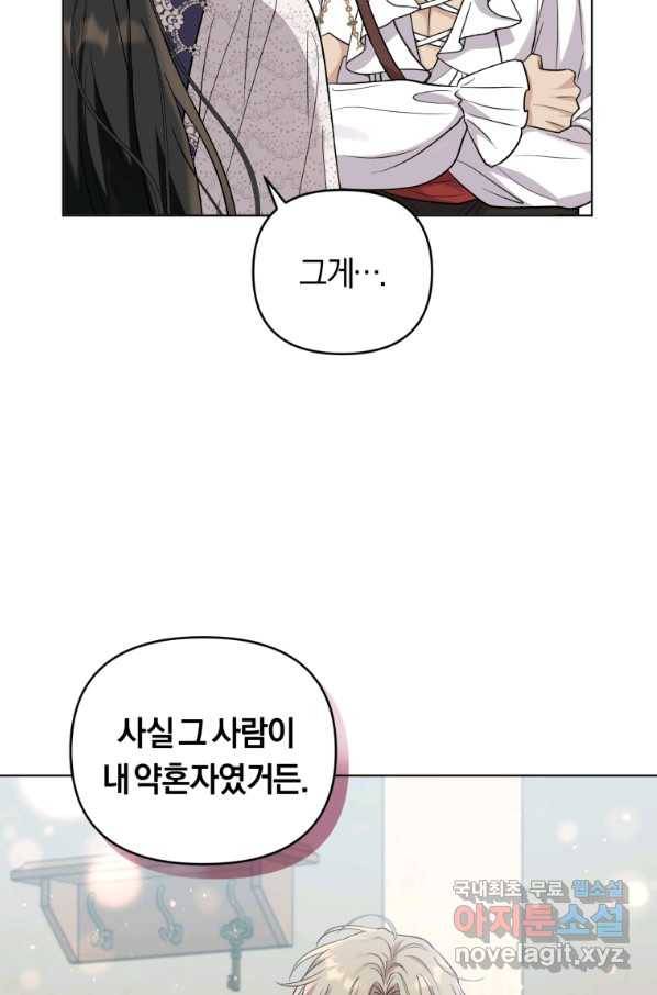 악역에게 청혼받았습니다 53화 9