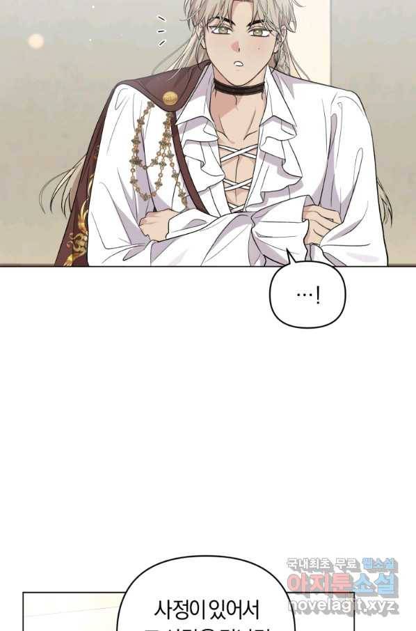 악역에게 청혼받았습니다 53화 10