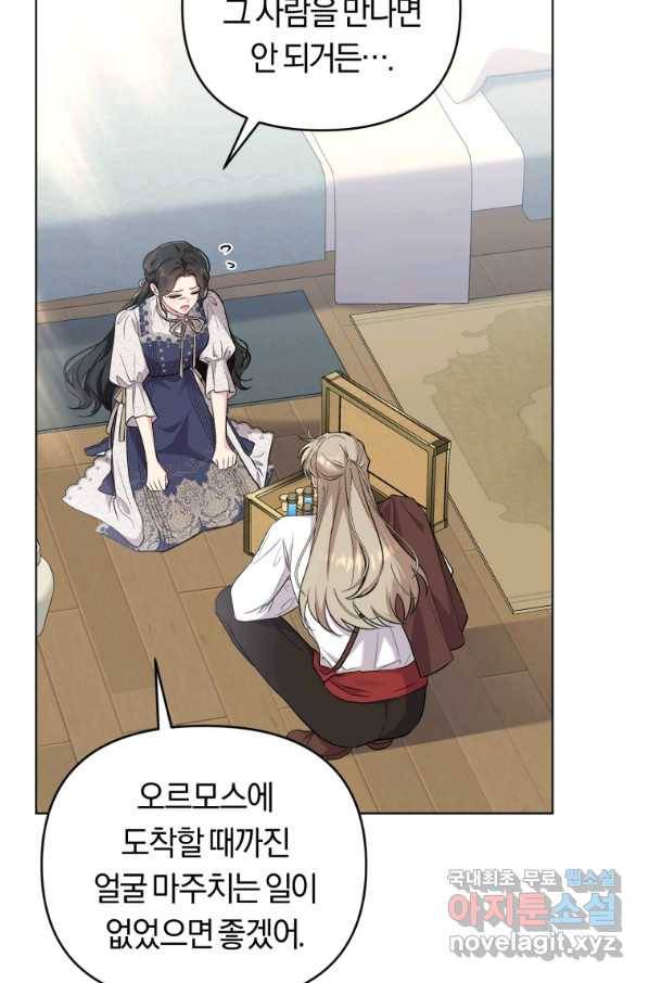 악역에게 청혼받았습니다 53화 11