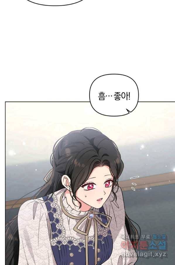 악역에게 청혼받았습니다 53화 12
