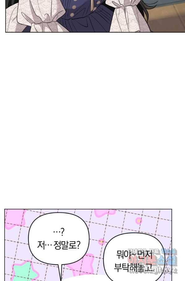 악역에게 청혼받았습니다 53화 13