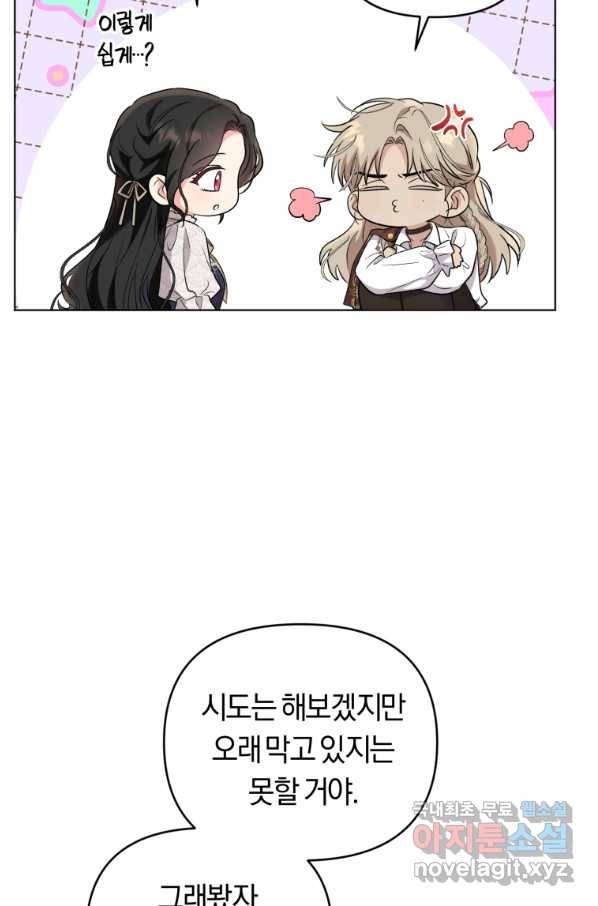 악역에게 청혼받았습니다 53화 14