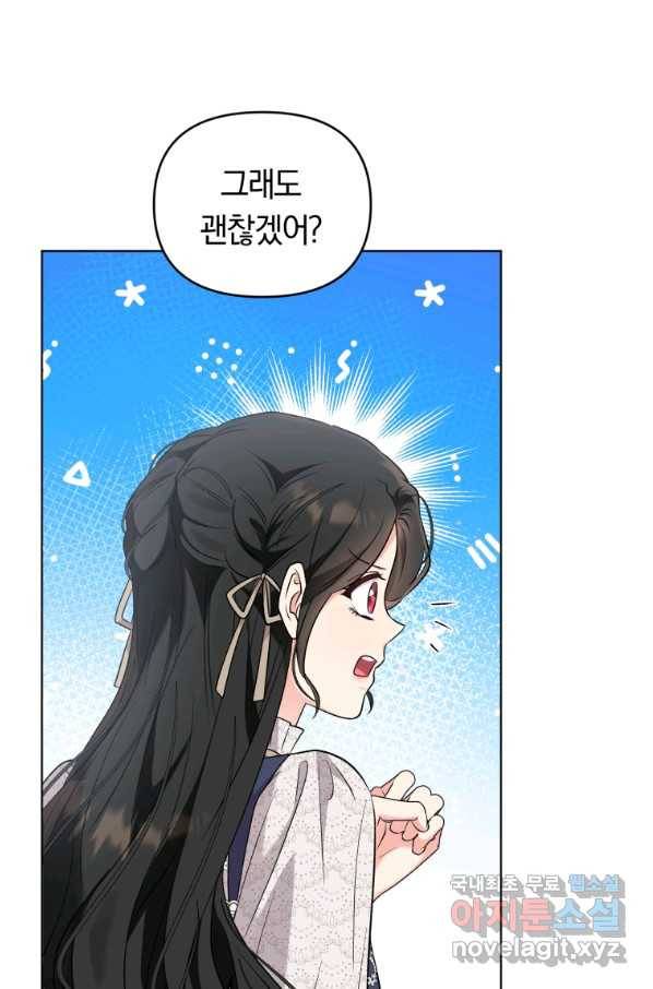 악역에게 청혼받았습니다 53화 16