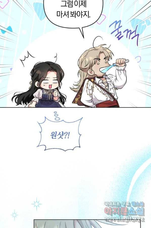 악역에게 청혼받았습니다 53화 18