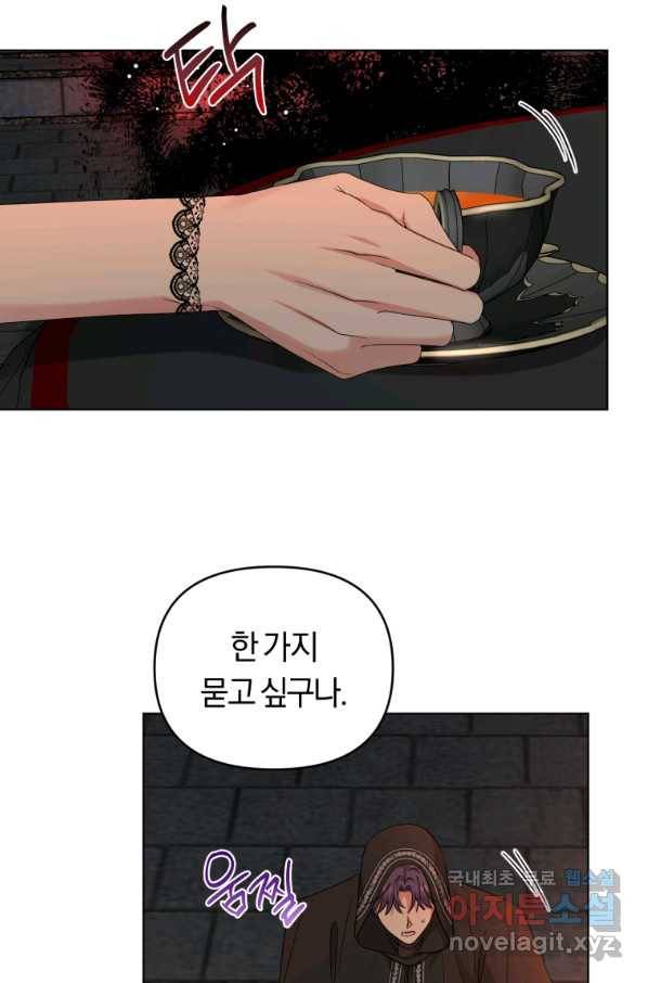 악역에게 청혼받았습니다 53화 27
