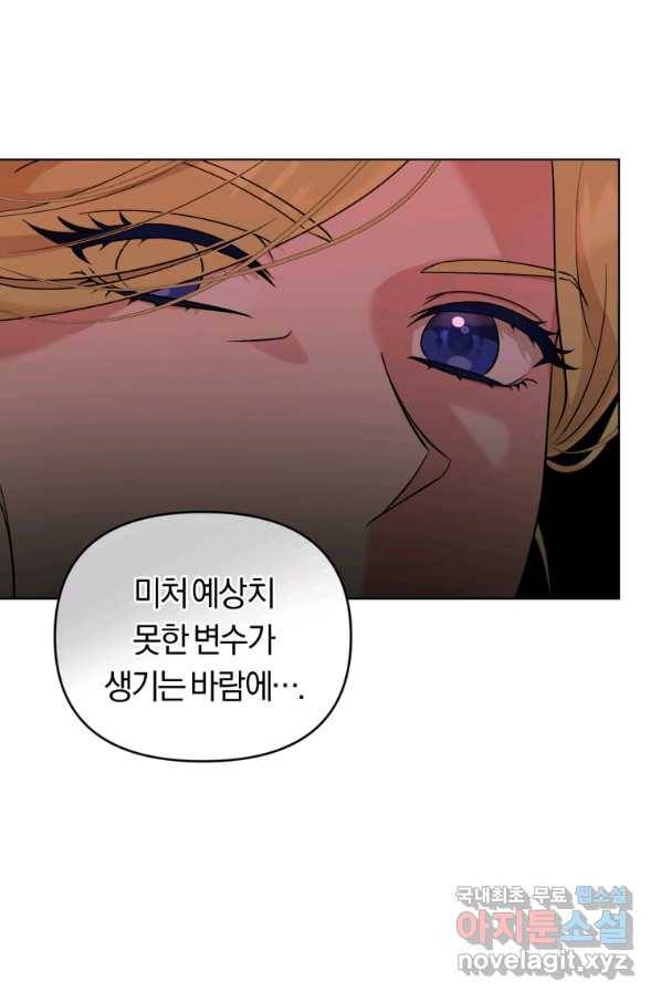 악역에게 청혼받았습니다 53화 32