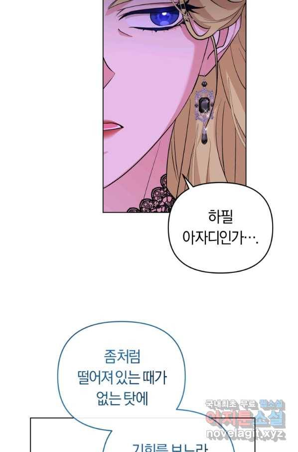 악역에게 청혼받았습니다 53화 36