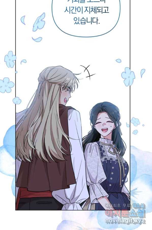 악역에게 청혼받았습니다 53화 37