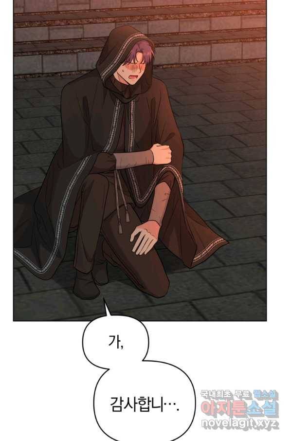 악역에게 청혼받았습니다 53화 40