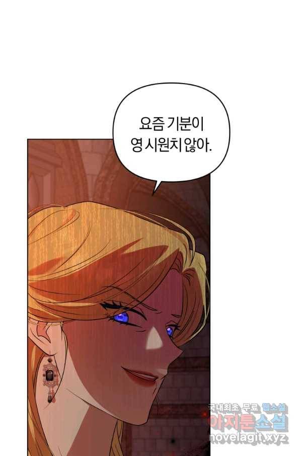 악역에게 청혼받았습니다 53화 44