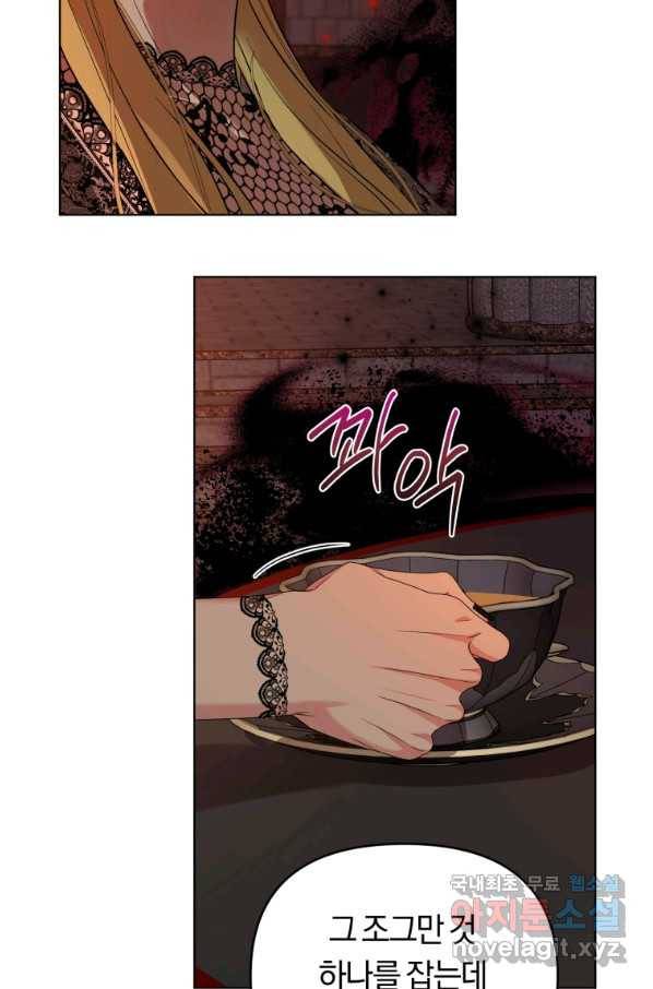 악역에게 청혼받았습니다 53화 45