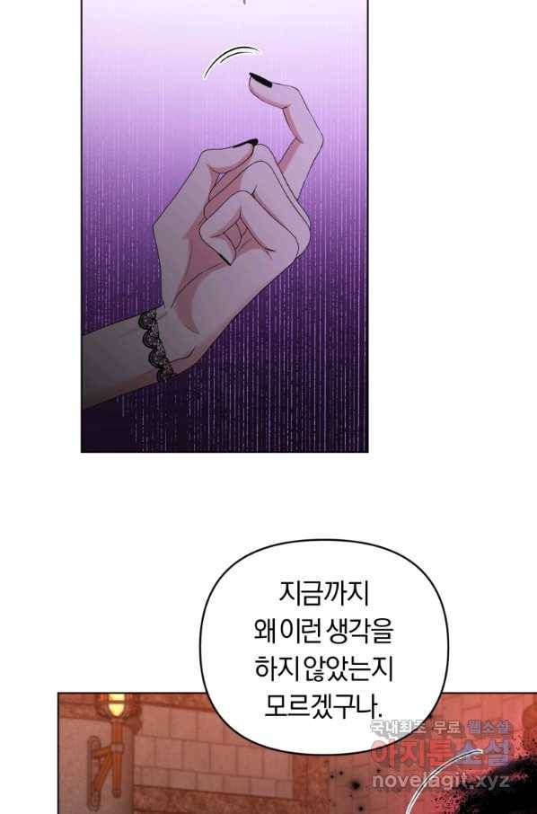 악역에게 청혼받았습니다 53화 50