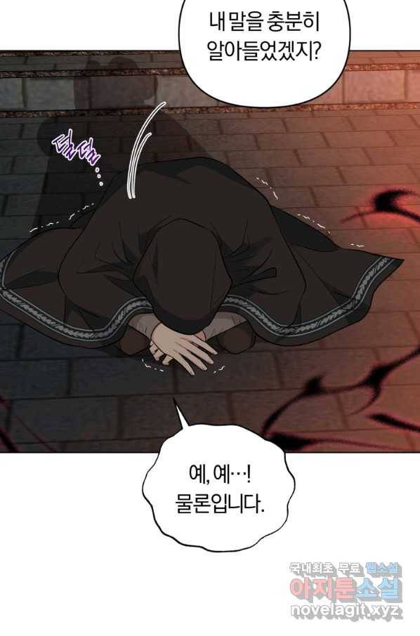 악역에게 청혼받았습니다 53화 55