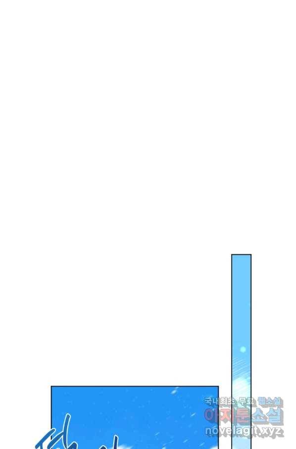 악역에게 청혼받았습니다 53화 62